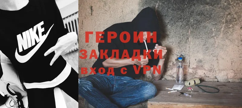 Героин хмурый  shop какой сайт  Чехов 