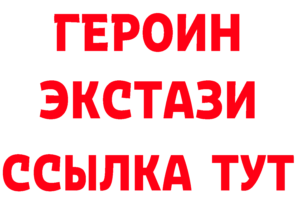 Героин Heroin как войти площадка OMG Чехов