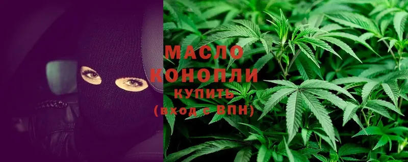 ТГК THC oil  дарнет шоп  Чехов 